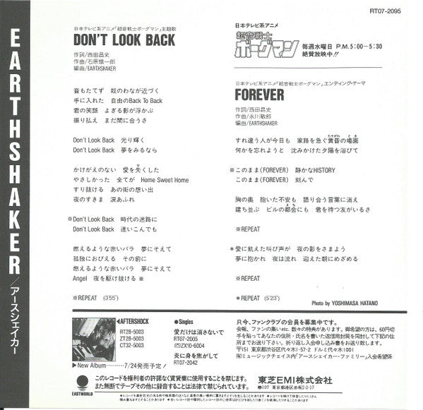 Don't Look Back