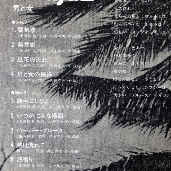 Nadja II = 男と女: Nadja II