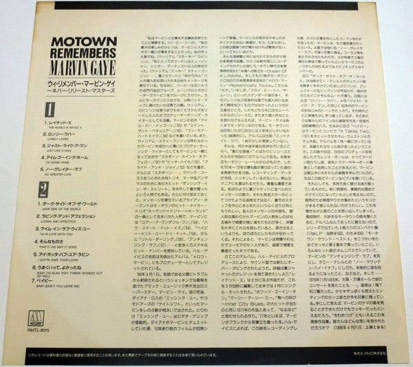 Motown Remembers Marvin Gaye