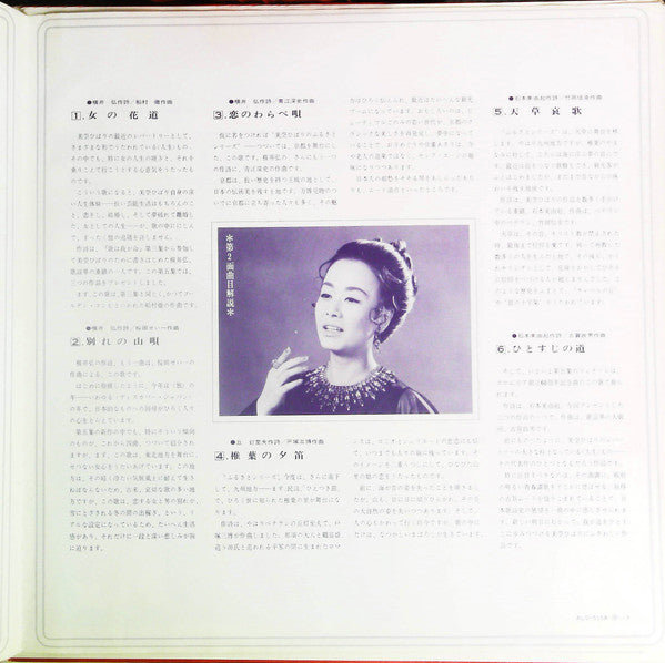 歌は我が命 第5集 = Uta Wa Waga Inochi Vol. 5