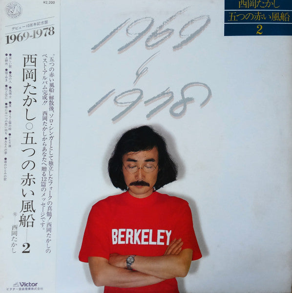 Release: Unknown Release-Vinyl-Japan-1979-DX-10054-29531635