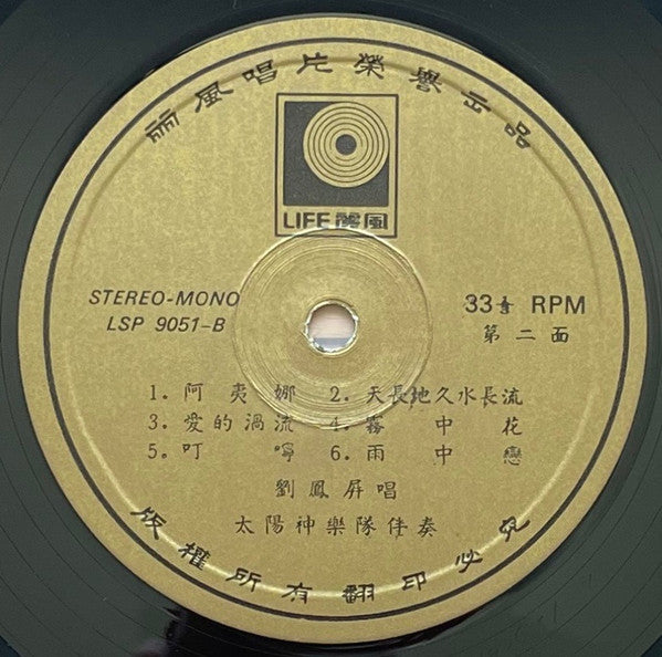 小河邊/阿夷娜