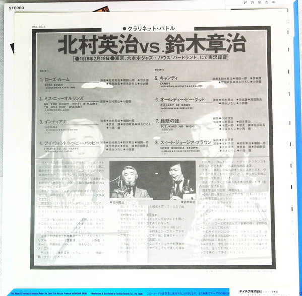 E.Kitamura Vs. S.Suzuki The Battle