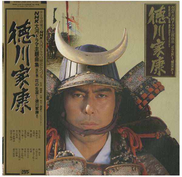 Release: Unknown Release-Vinyl-Japan-1983-25MX 3092-21793369
