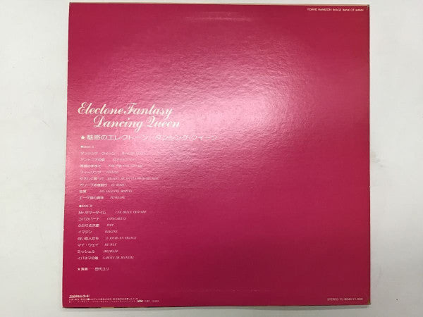Electone Fantasy