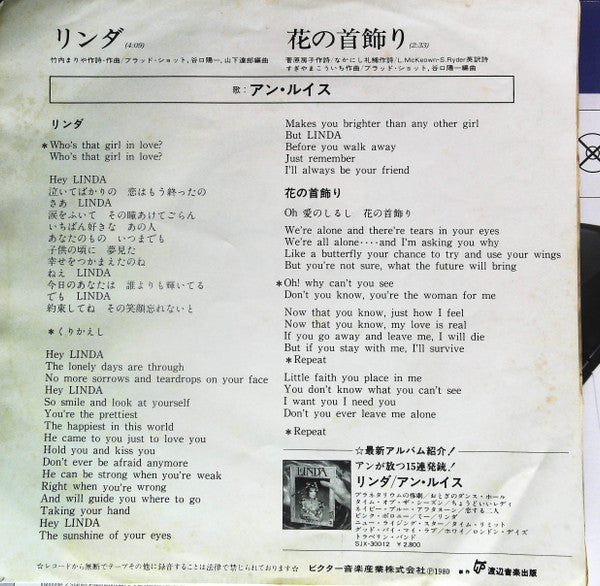 Release: Unknown Release-Vinyl-Japan-1980-SV-7029-11193167