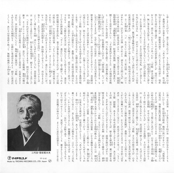 説経節 石童丸
