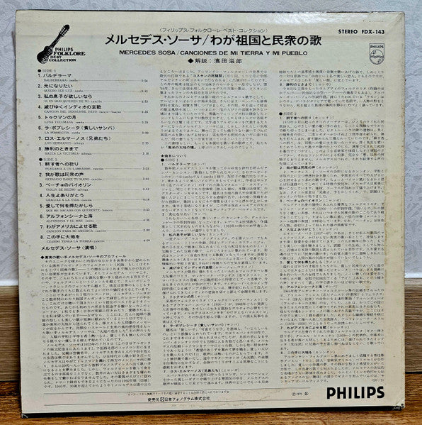 Release: Unknown Release-Vinyl-Japan-1975-FDX-143-29326852