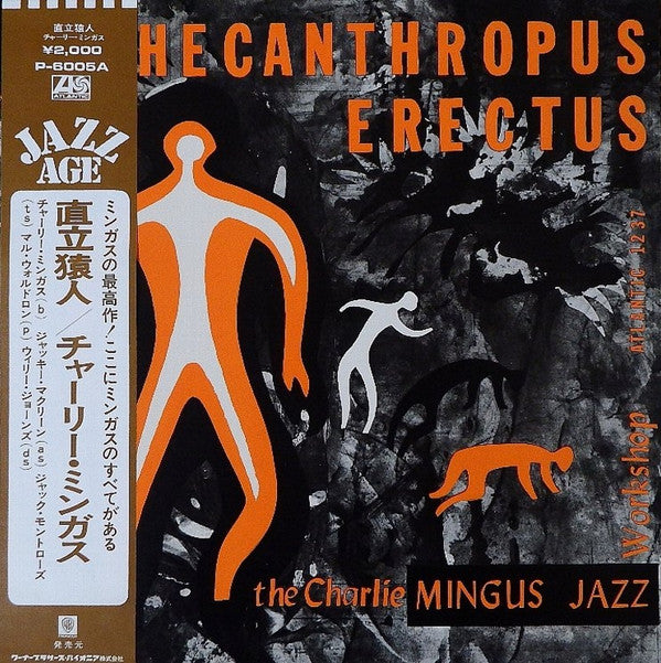 Pithecanthropus Erectus = 直立猿人