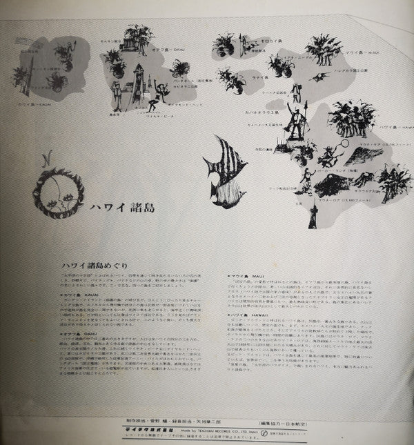 ハワイ音楽名曲全集(NO 1・2) = Hawaiian