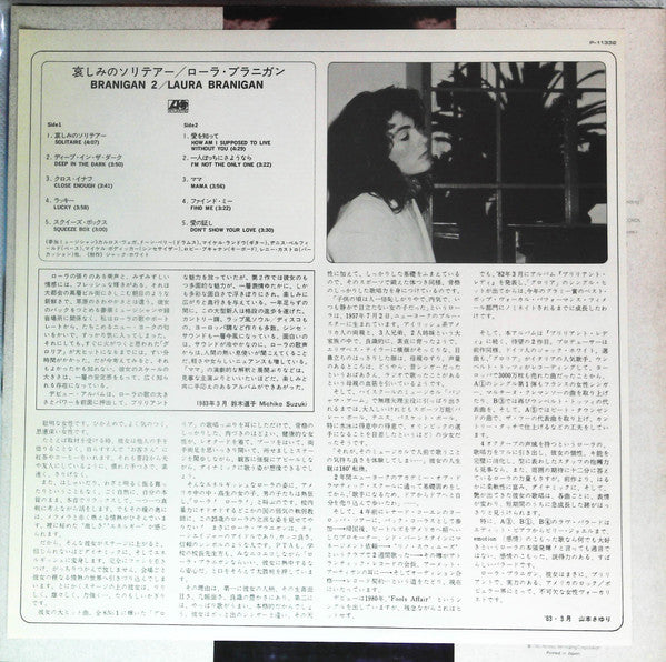 Branigan 2 = 哀しみのソリテアー