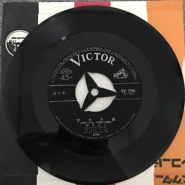 Release: Unknown Release-Vinyl-Japan-1969-SV-796-13242528