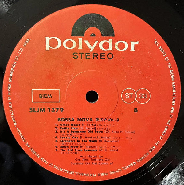Bossa Nova 夜のためいき