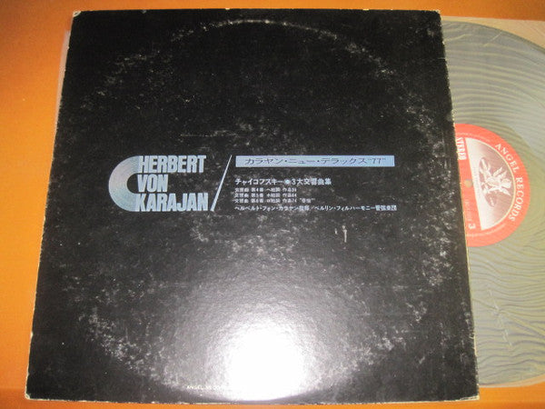 Release: Sinfonien Nr.4-6-Vinyl-Japan-None-EAC-47057~58-15537688