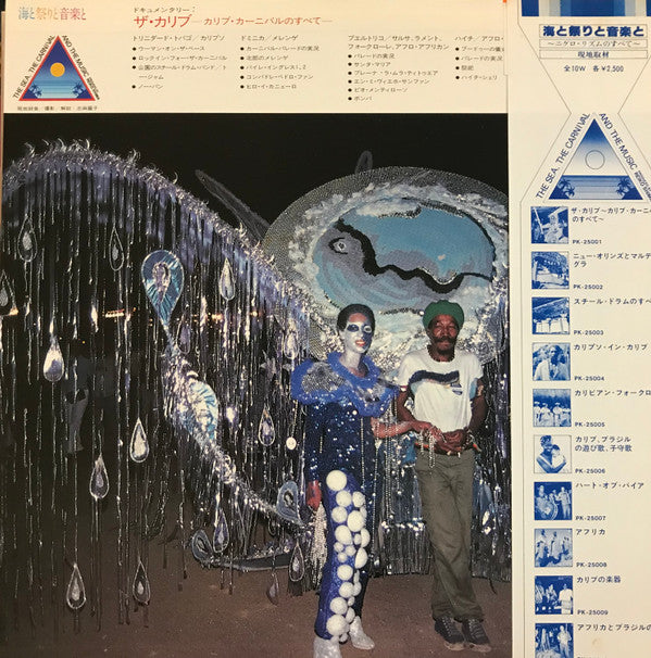 Release: Unknown Release-Vinyl-Japan-1982-PK-25001-25235275