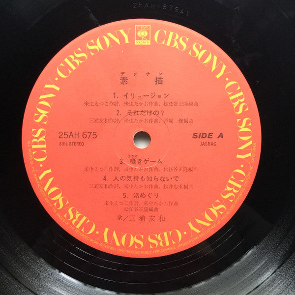 素描