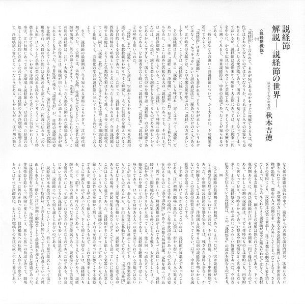 説経節 石童丸
