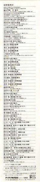 説経節 石童丸
