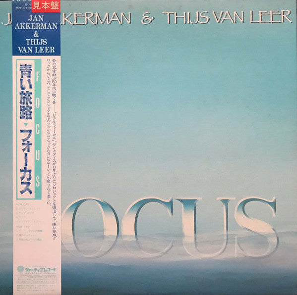 Focus = 青い旅路