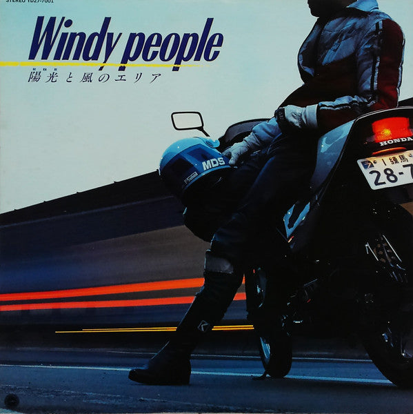 Windy People 陽光と風のエリア