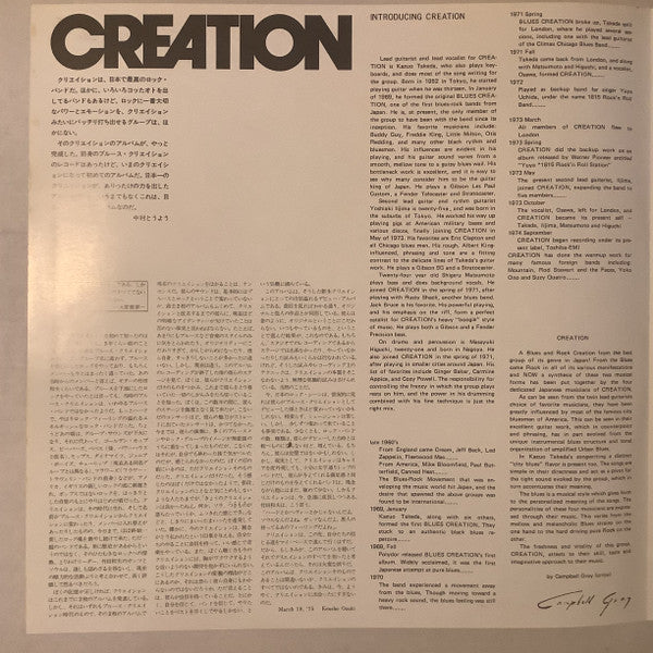 Creation = クリエイション