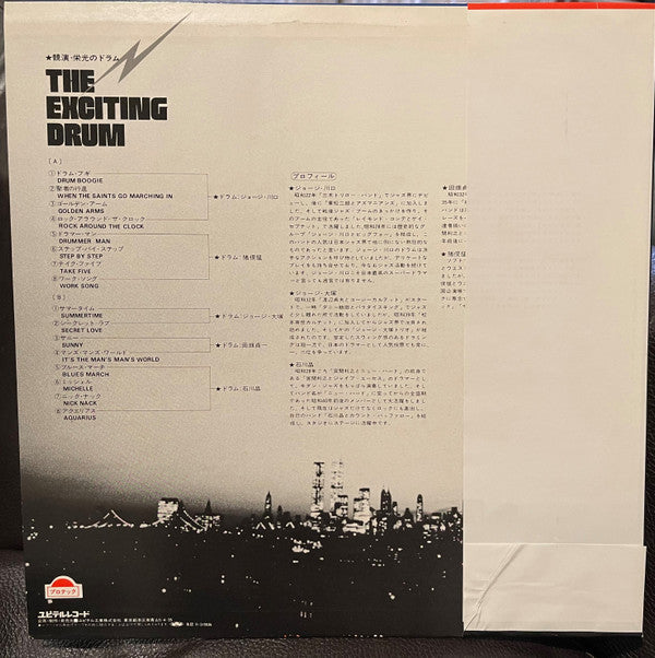 The Exciting Drum