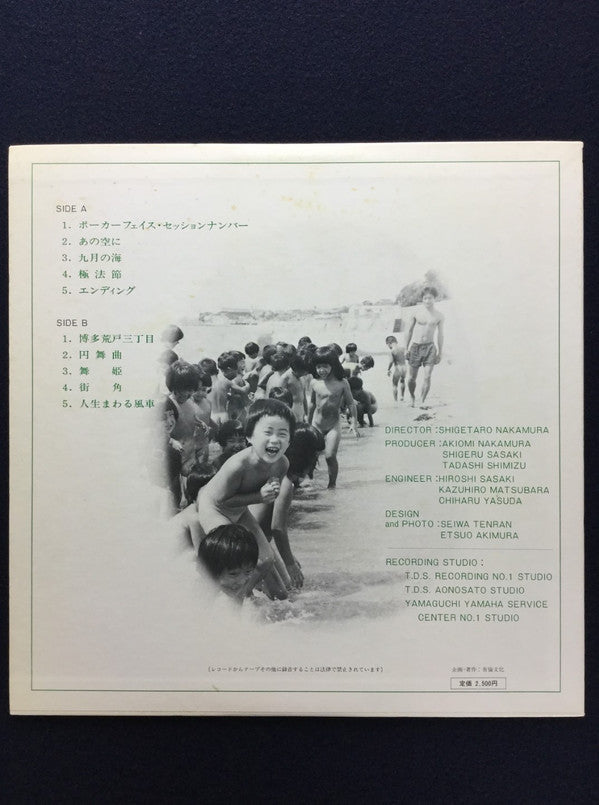 Release: Unknown Release-Vinyl-Japan-1978-LM3103-16561686
