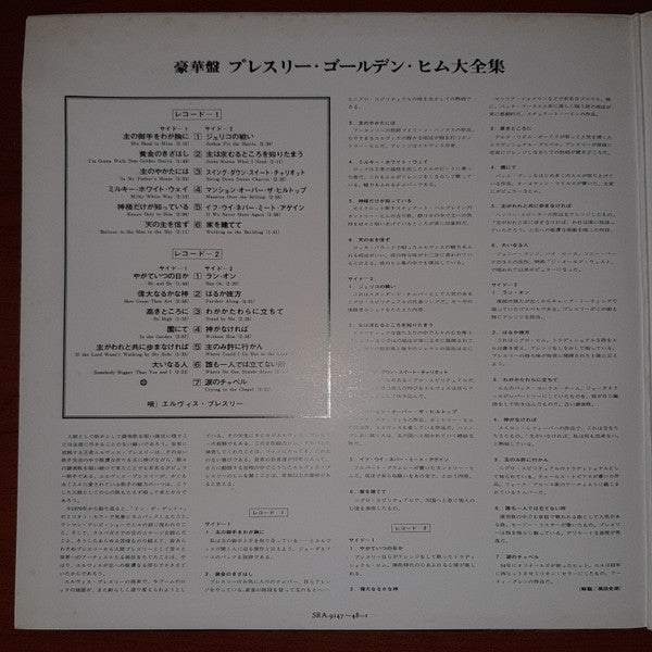 Presley Golden Hymn