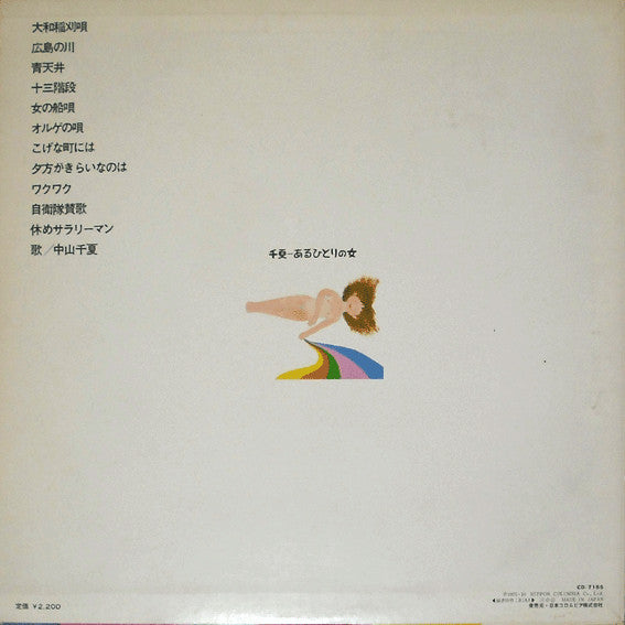 Release: Unknown Release-Vinyl-Japan-1975-CD-7155-13782679