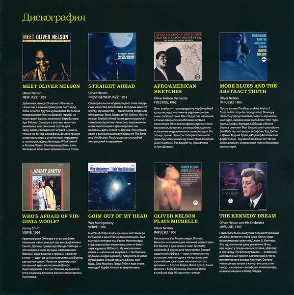 The Blues And The Abstract Truth