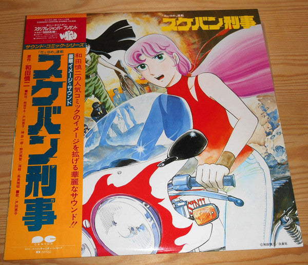 Release: Unknown Release-Vinyl-Japan-None-C25G0151-13546930