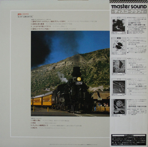 Release: Unknown Release-Vinyl-Japan-1979-25AG 418-23774555