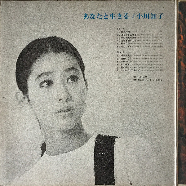 あなたと生きる