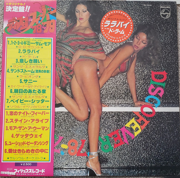 Release: Disco Fever 78-79-Vinyl-Japan-None-RJ-7548-15804951