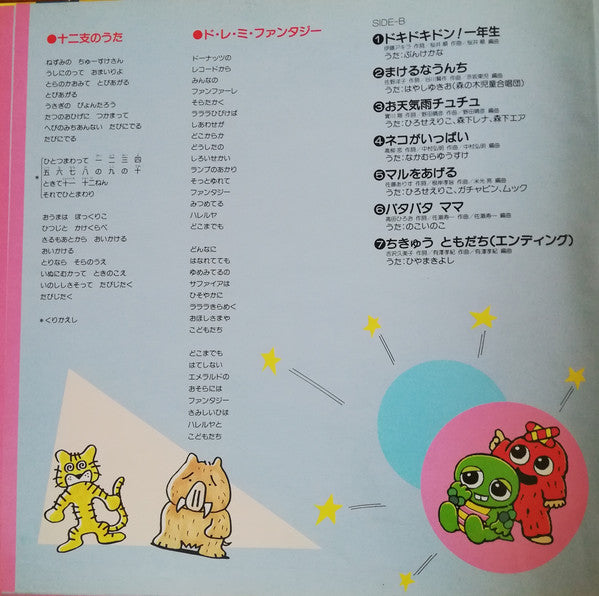 ひらけ!ポンキッキ からだ元気?〜おはようダンス