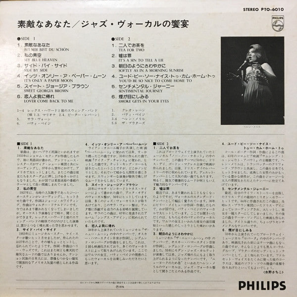 Release: Unknown Release-Vinyl-Japan-1976-PTO-6010-25883062