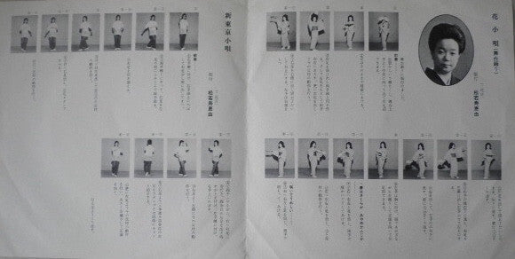 花小唄