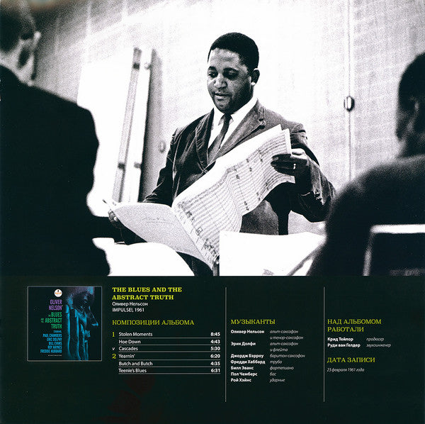 The Blues And The Abstract Truth