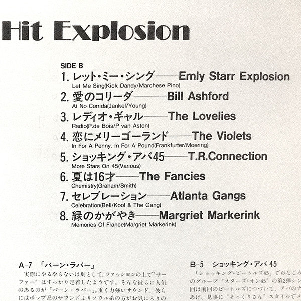 レット・ミー・シング/最新ディスコ・ヒット速報 = "Let Me Sing" Disco Hit Explosion