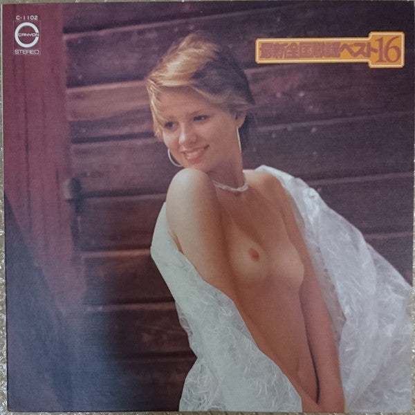 Release: Unknown Release-Vinyl-Japan-1975-C-1102-11297581