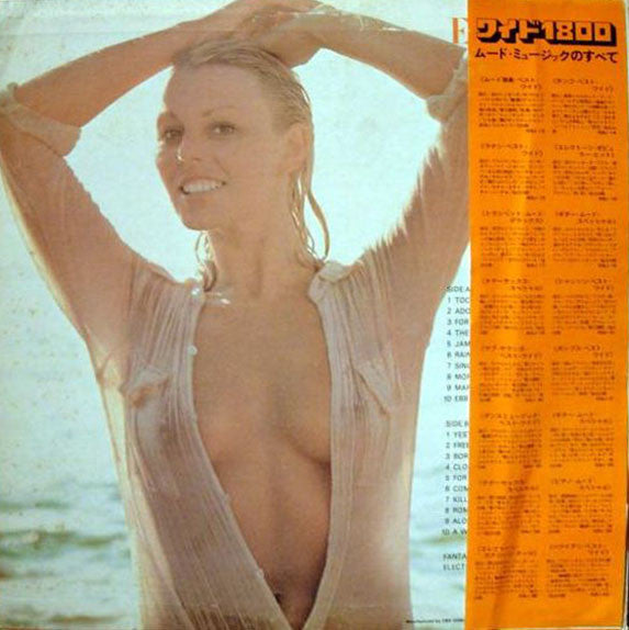 Release: Unknown Release-Vinyl-Japan-1975-SOLI-16-21585064