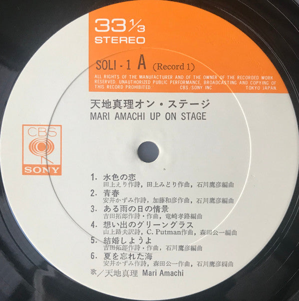 オン・ステージ = Up On Stage