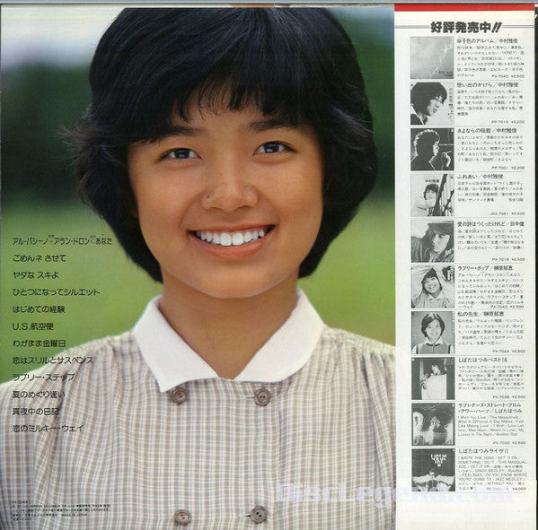 ラブリー・ポップ