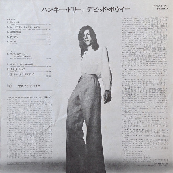 Hunky Dory = ハンキー・ドリー
