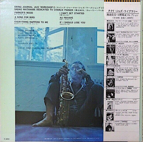 Swing Journal Jazz Workshop 2-Sadao Watanabe /Dedicated To Charlie Parker