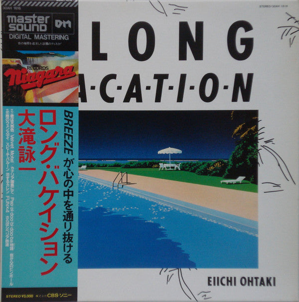 A Long Vacation = ロング・バケイション