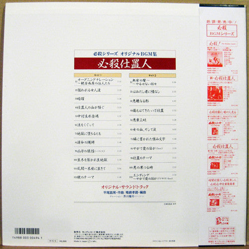 Release: Unknown Release-Vinyl-Japan-1986-K23G 7299-6619269