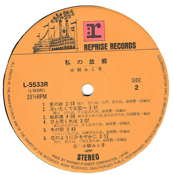 私の故郷