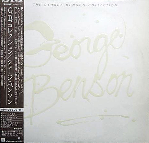 The George Benson Collection