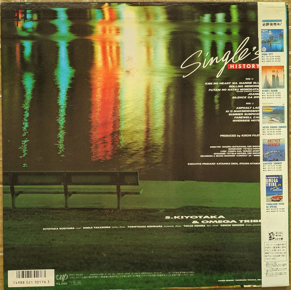 Single's History = シングルス・ヒストリー